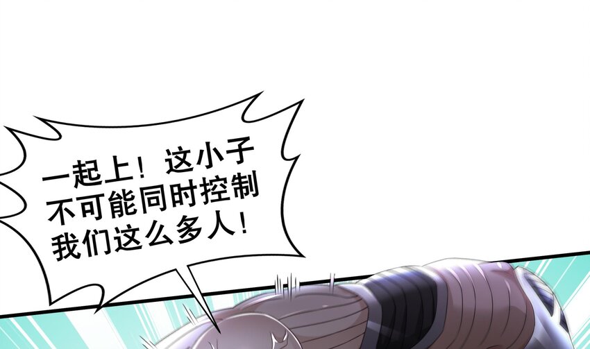 24 第23话 主角光环vs毕生所学(1/2)-第24话