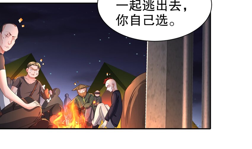 26 第25话 狼骑兵(1/2)-第26话