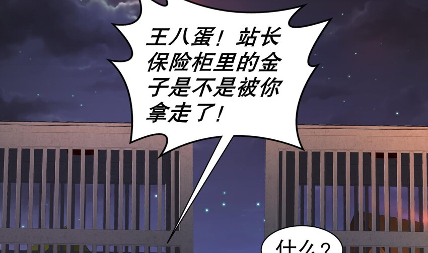 26 第25话 狼骑兵(1/2)-第26话