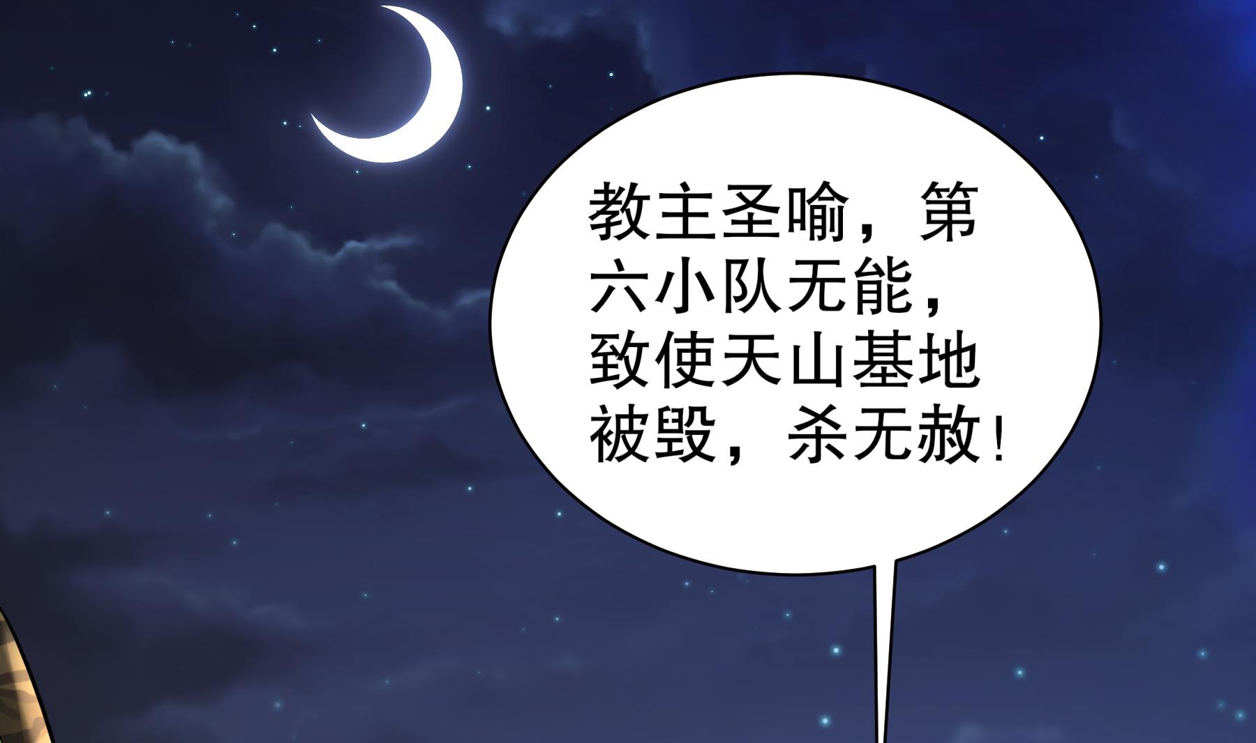 第27话 碾压(1/2)-第28话