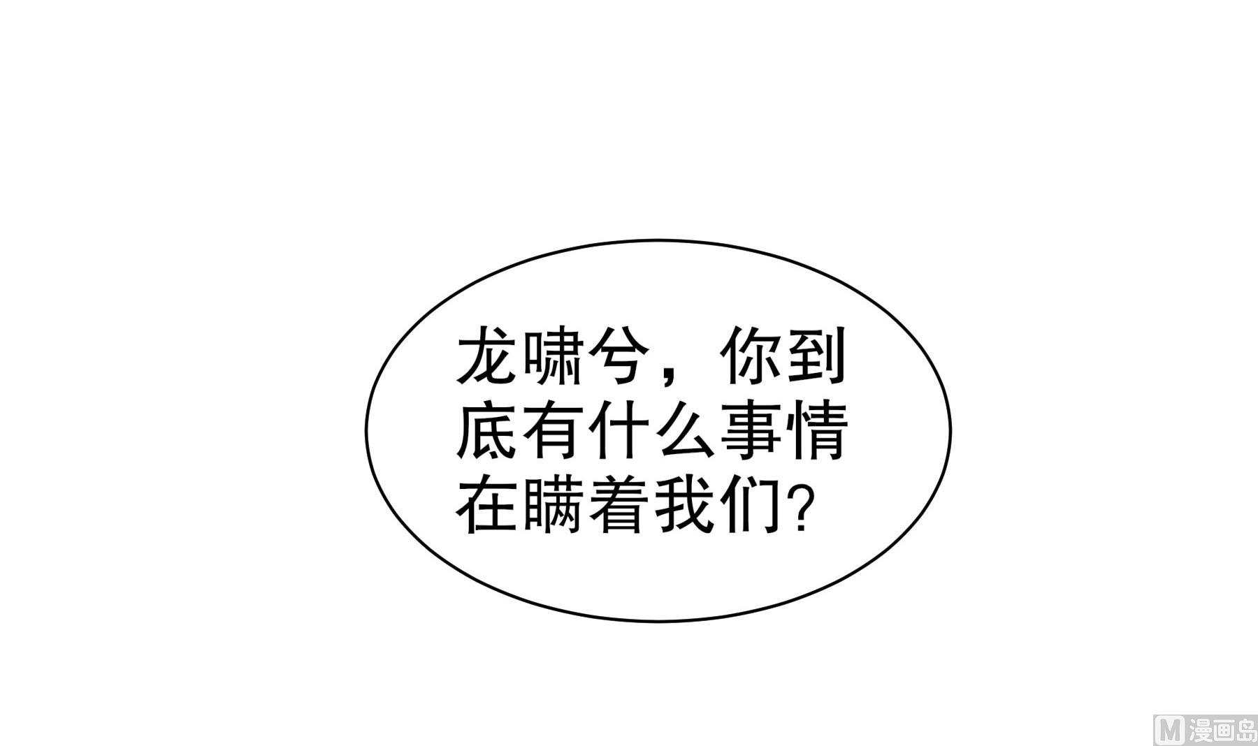 第29话 永生教四巨头(1/2)-第30话