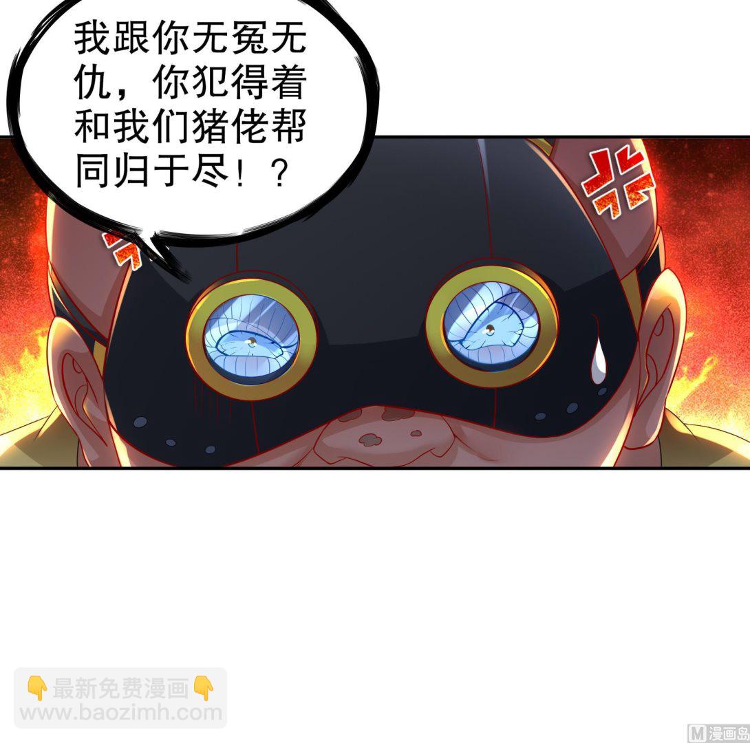 第29话 永生教四巨头(1/2)-第30话