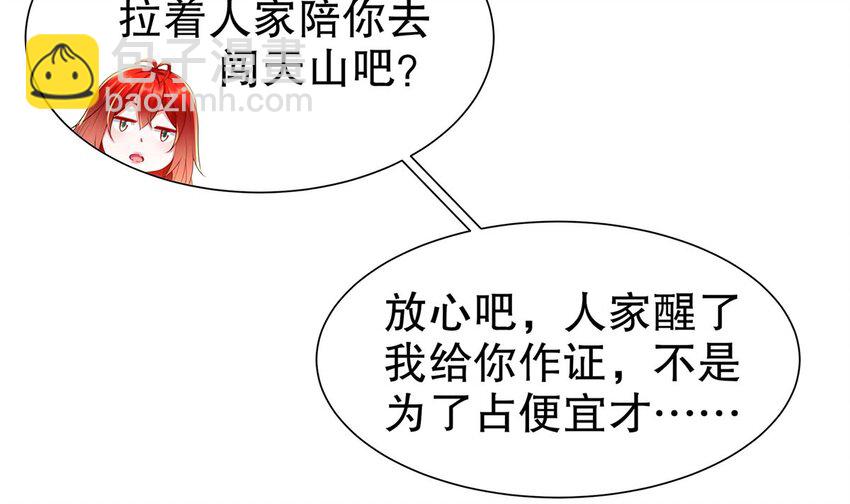 4 第3话 可以为所欲为的超能力(1/2)-第4话