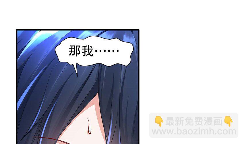 4 第3话 可以为所欲为的超能力(1/2)-第4话