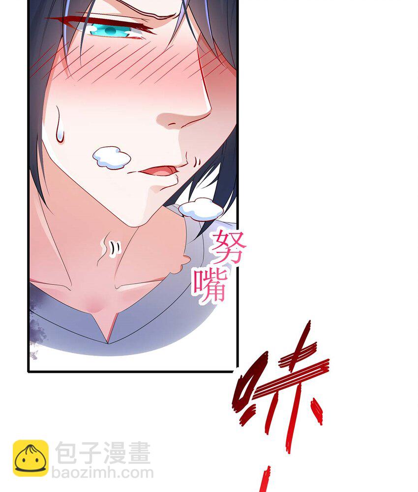 4 第3话 可以为所欲为的超能力(1/2)-第4话