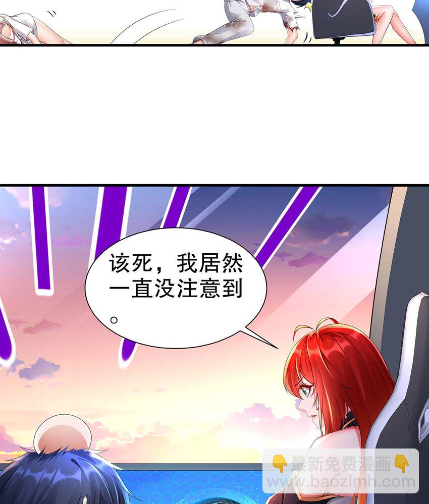 4 第3话 可以为所欲为的超能力(1/2)-第4话