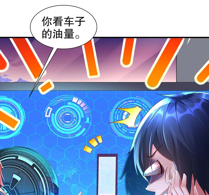 4 第3话 可以为所欲为的超能力(1/2)-第4话