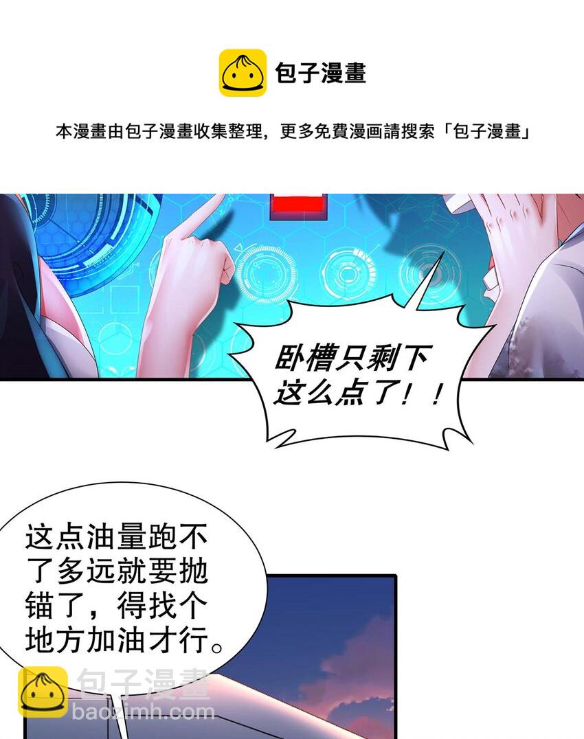 4 第3话 可以为所欲为的超能力(1/2)-第4话