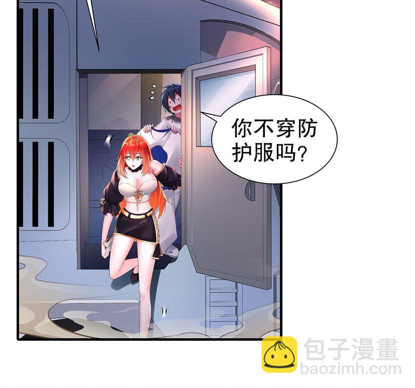 4 第3话 可以为所欲为的超能力(1/2)-第4话