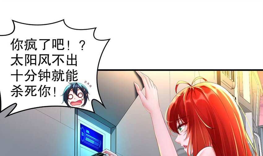 4 第3话 可以为所欲为的超能力(1/2)-第4话