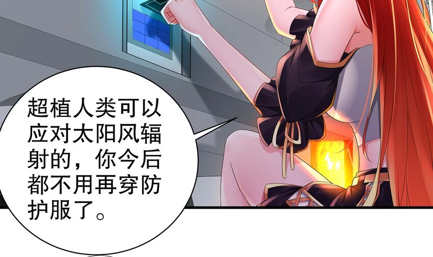 4 第3话 可以为所欲为的超能力(1/2)-第4话