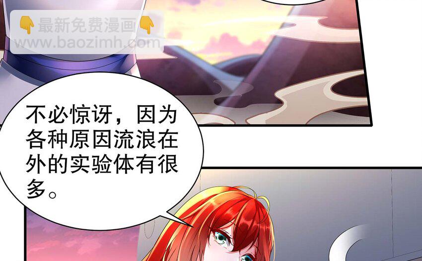 4 第3话 可以为所欲为的超能力(1/2)-第4话