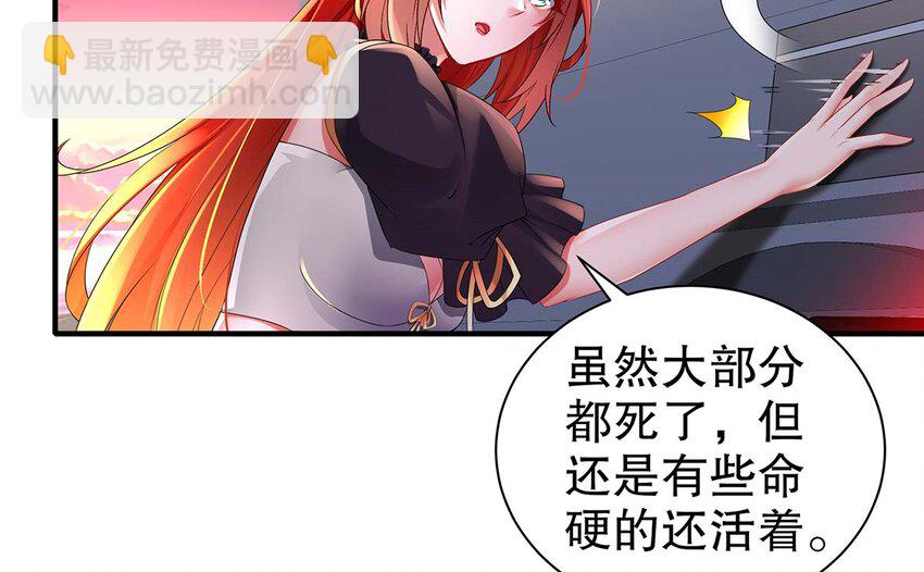 4 第3话 可以为所欲为的超能力(1/2)-第4话