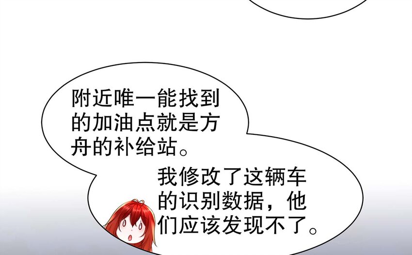 4 第3话 可以为所欲为的超能力(1/2)-第4话