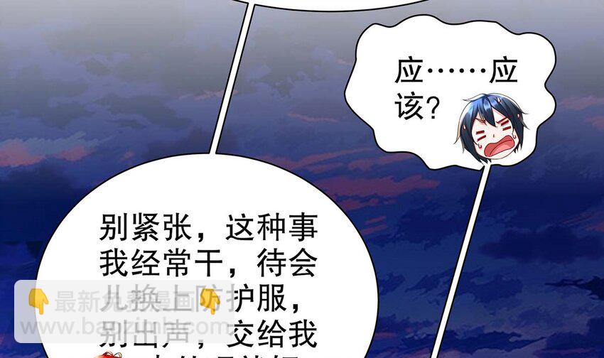 4 第3话 可以为所欲为的超能力(1/2)-第4话