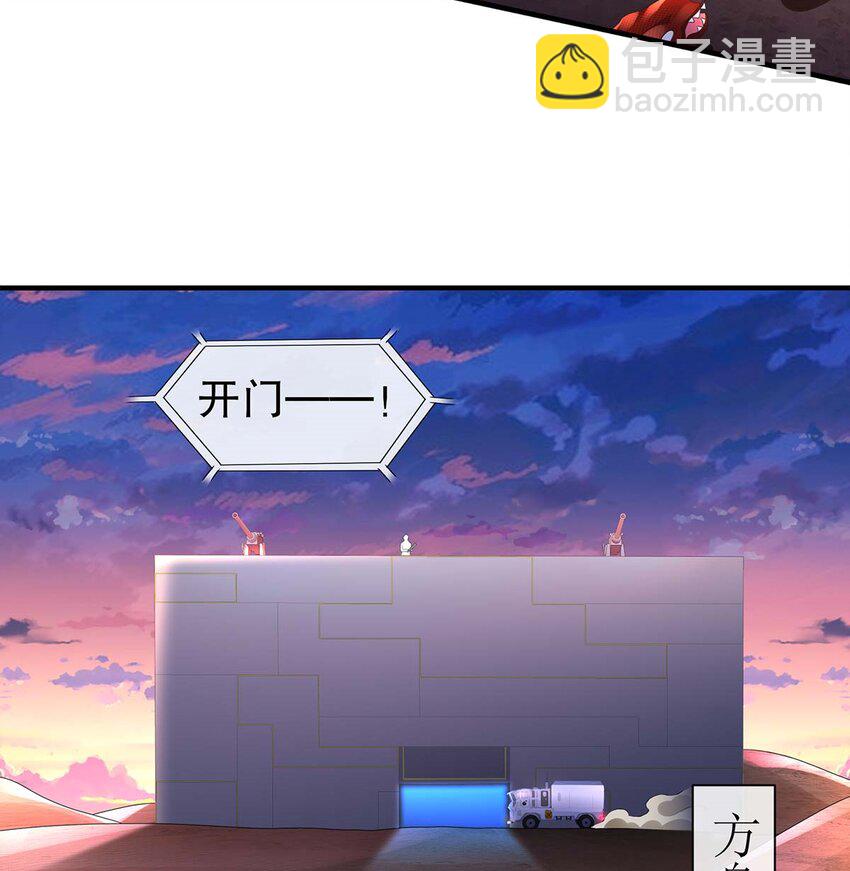 4 第3话 可以为所欲为的超能力(1/2)-第4话