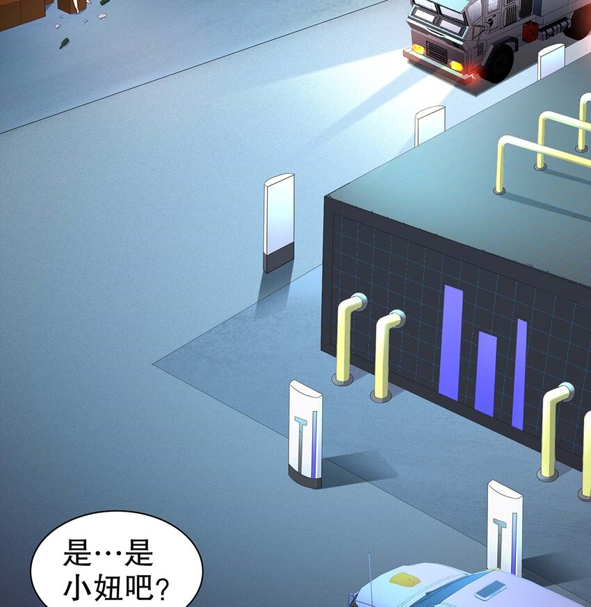 4 第3话 可以为所欲为的超能力(1/2)-第4话