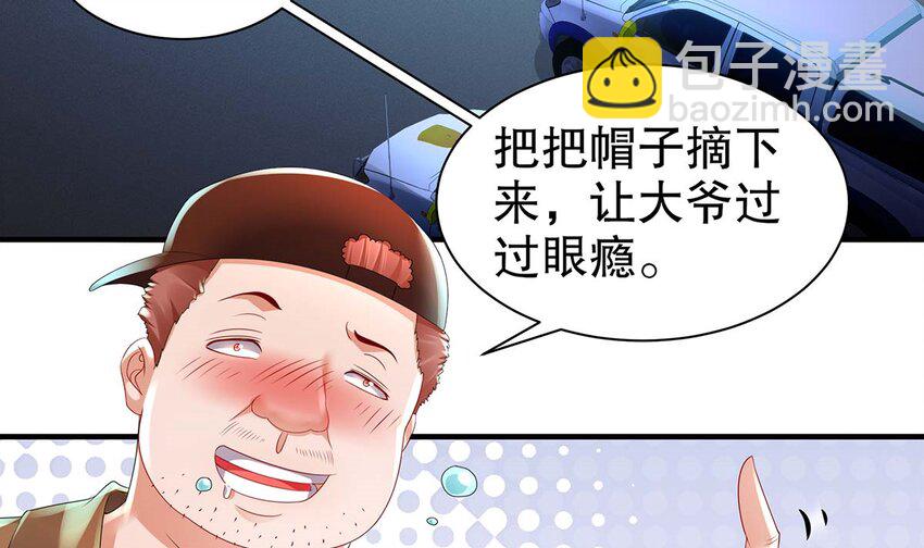 4 第3话 可以为所欲为的超能力(1/2)-第4话