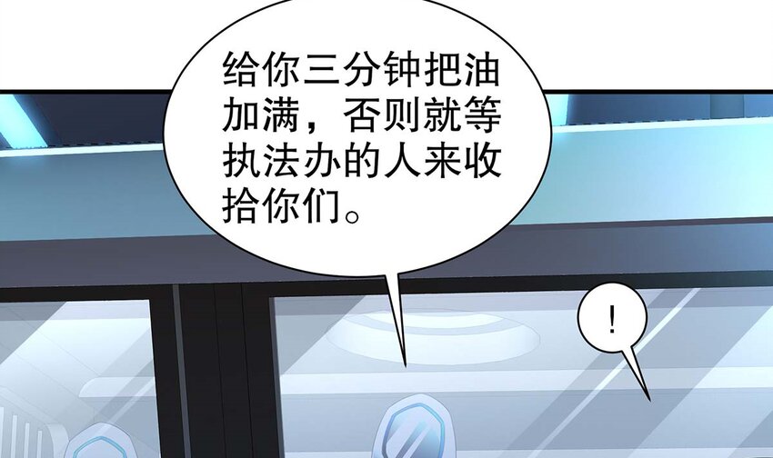 4 第3话 可以为所欲为的超能力(1/2)-第4话