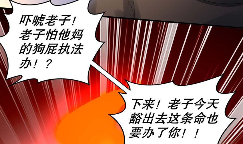 4 第3话 可以为所欲为的超能力(1/2)-第4话