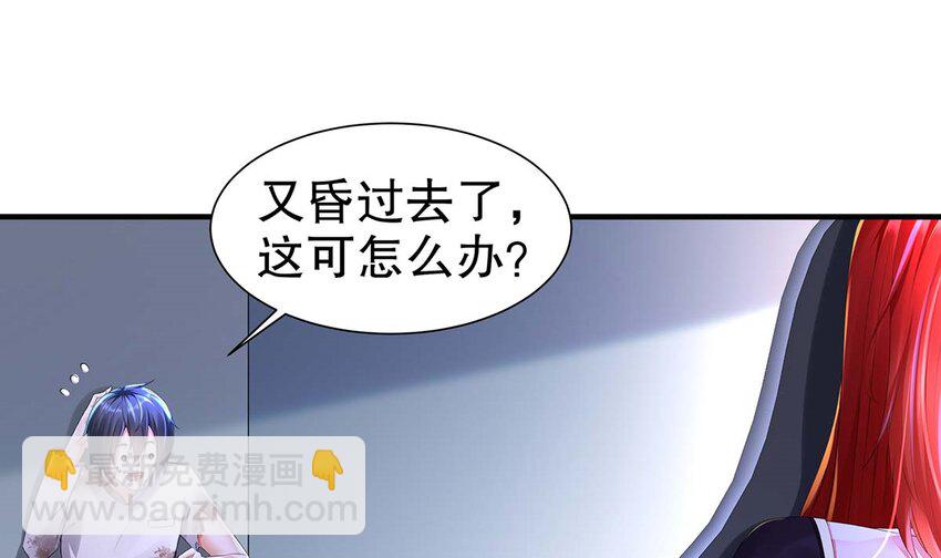 4 第3话 可以为所欲为的超能力(1/2)-第4话