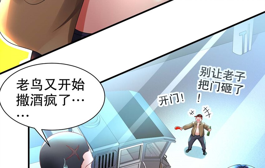 4 第3话 可以为所欲为的超能力(1/2)-第4话