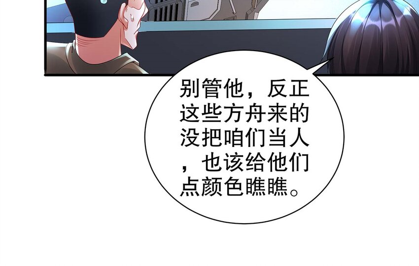 4 第3话 可以为所欲为的超能力(1/2)-第4话
