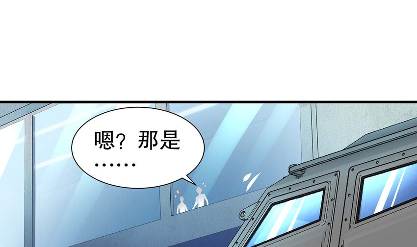 4 第3话 可以为所欲为的超能力(1/2)-第4话