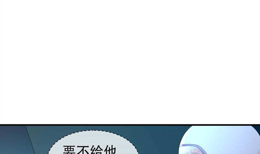 4 第3话 可以为所欲为的超能力(1/2)-第4话