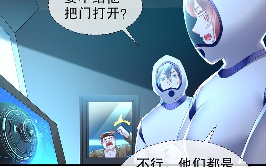 4 第3话 可以为所欲为的超能力(1/2)-第4话