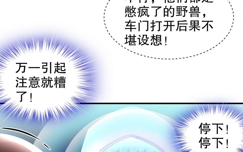 4 第3话 可以为所欲为的超能力(1/2)-第4话