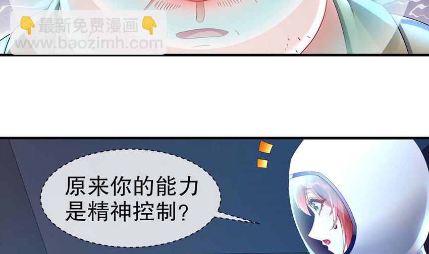 4 第3话 可以为所欲为的超能力(1/2)-第4话