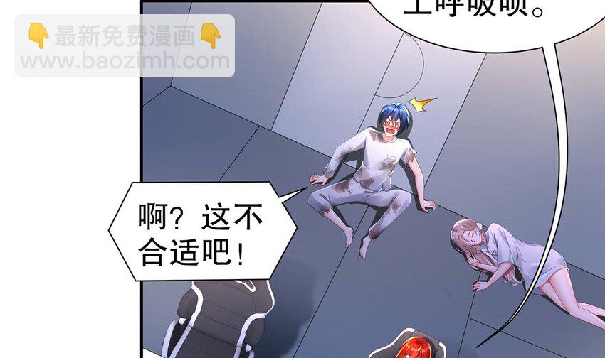 4 第3话 可以为所欲为的超能力(1/2)-第4话