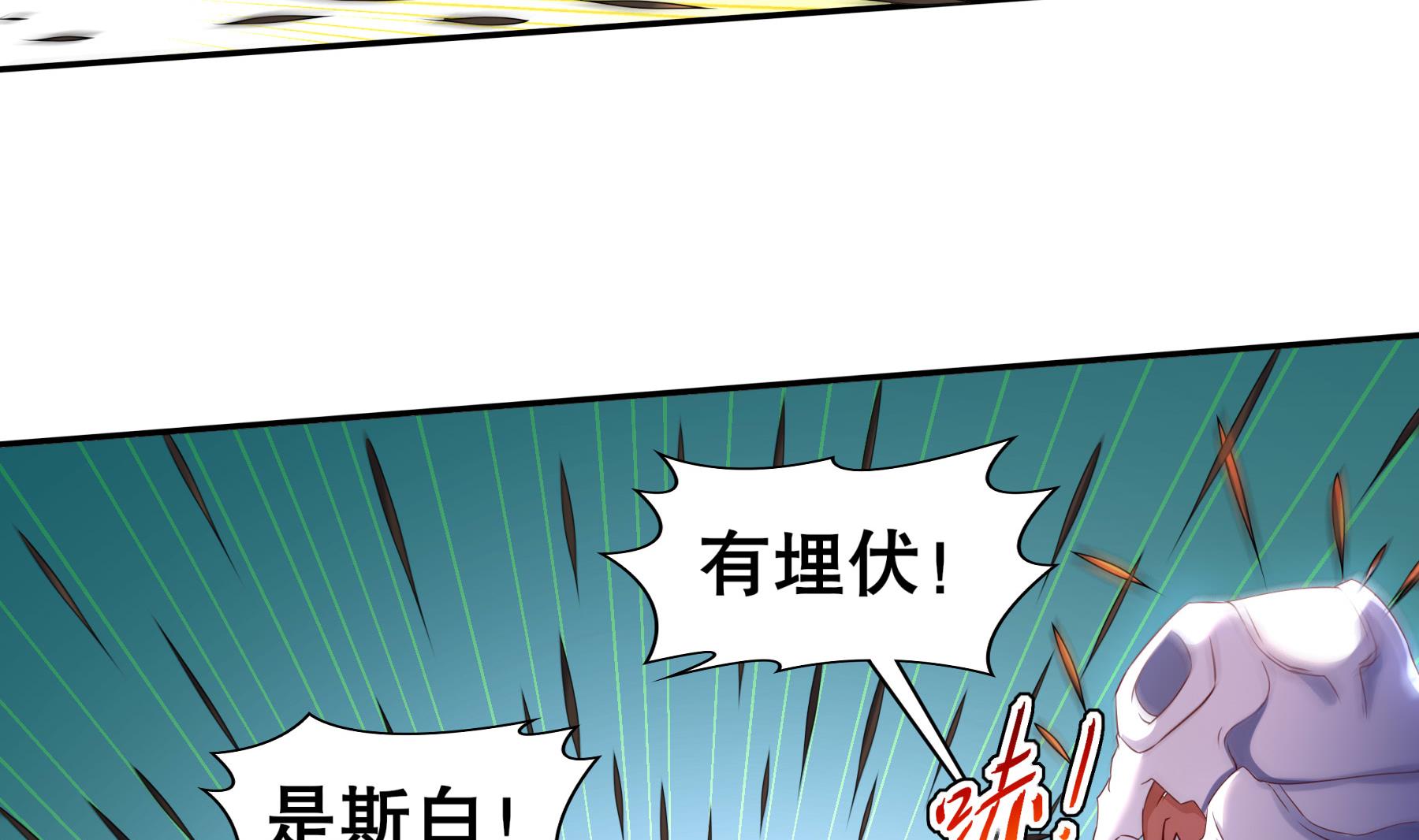 第31话 神威天降(1/2)-第32话