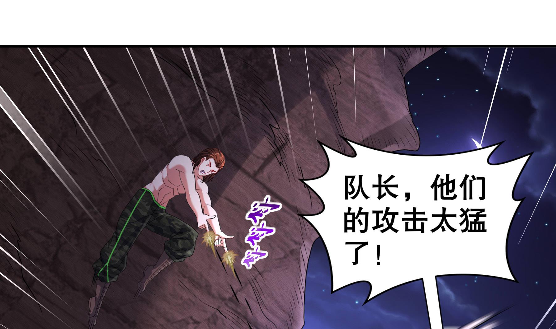 第31话 神威天降(1/2)-第32话