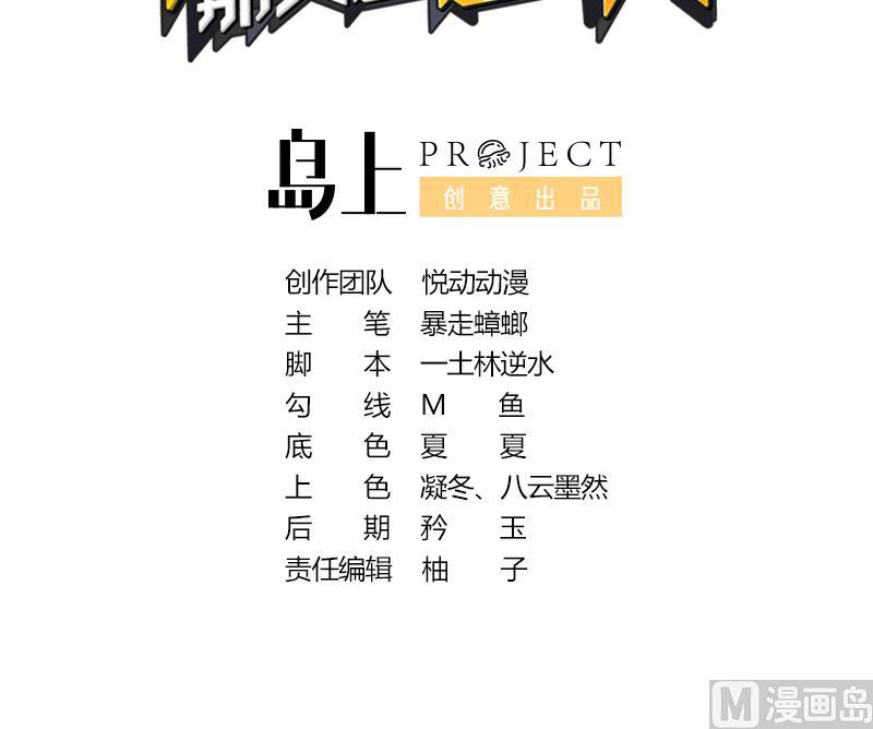 第33话 幕后之人(1/2)-第34话