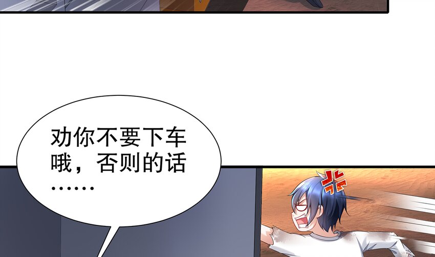 6 第5话 我能预判你的预判哦(1/2)-第6话