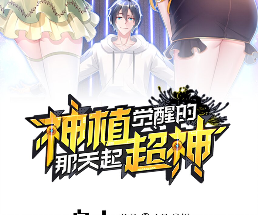 6 第5话 我能预判你的预判哦(1/2)-第6话