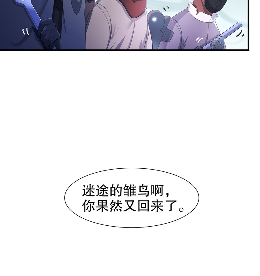 6 第5话 我能预判你的预判哦(1/2)-第6话