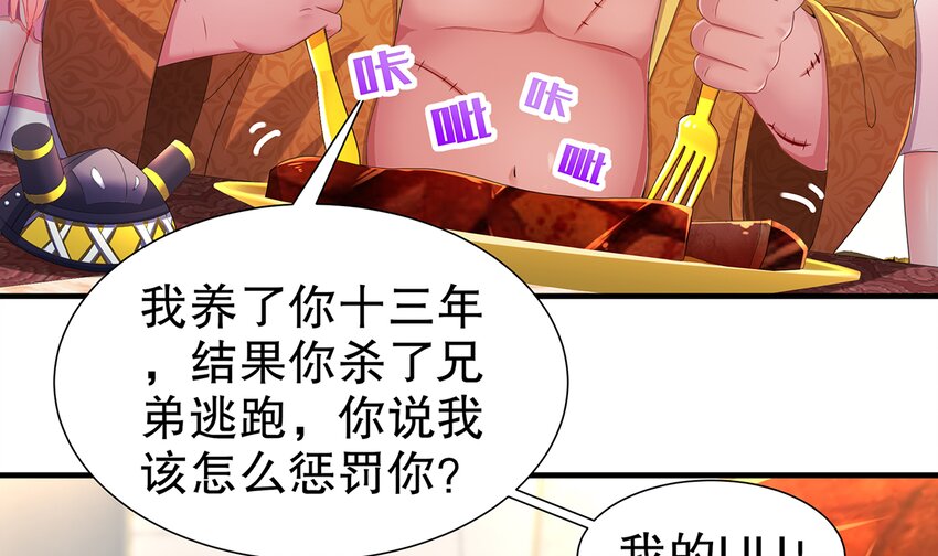 6 第5话 我能预判你的预判哦(1/2)-第6话