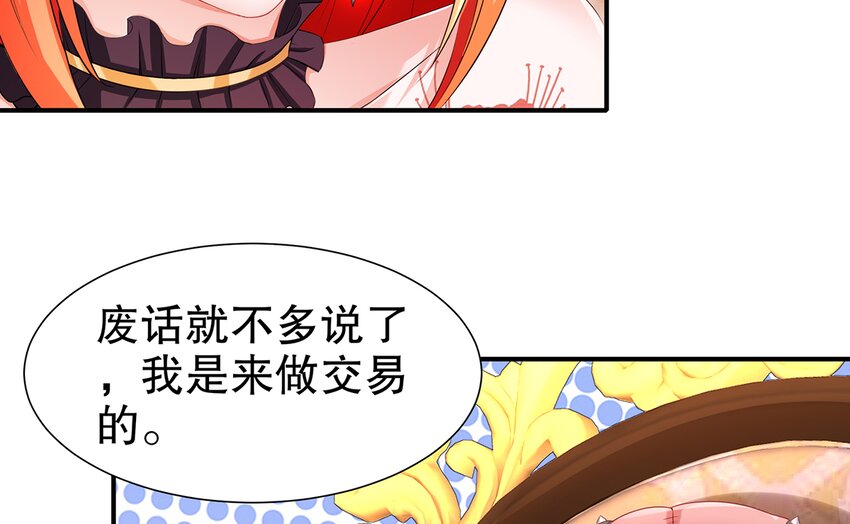 6 第5话 我能预判你的预判哦(1/2)-第6话