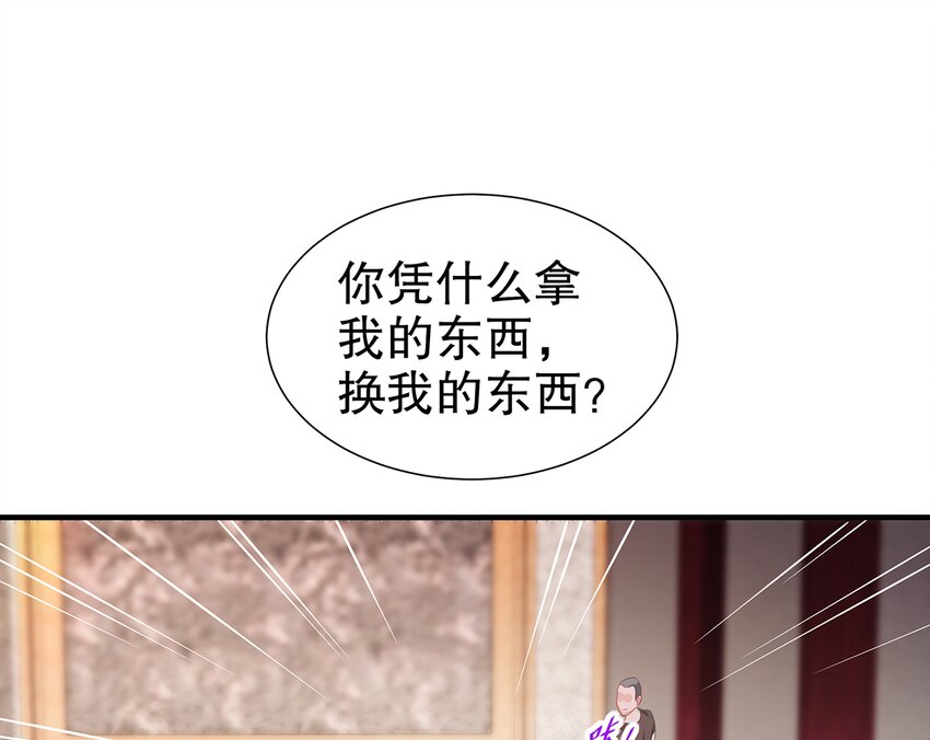 6 第5话 我能预判你的预判哦(1/2)-第6话