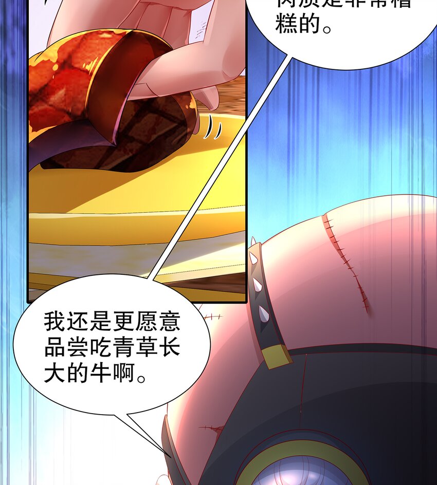 6 第5话 我能预判你的预判哦(1/2)-第6话