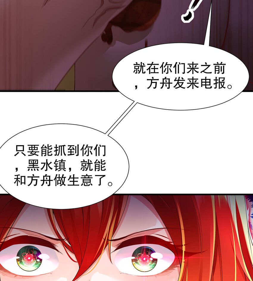 6 第5话 我能预判你的预判哦(1/2)-第6话