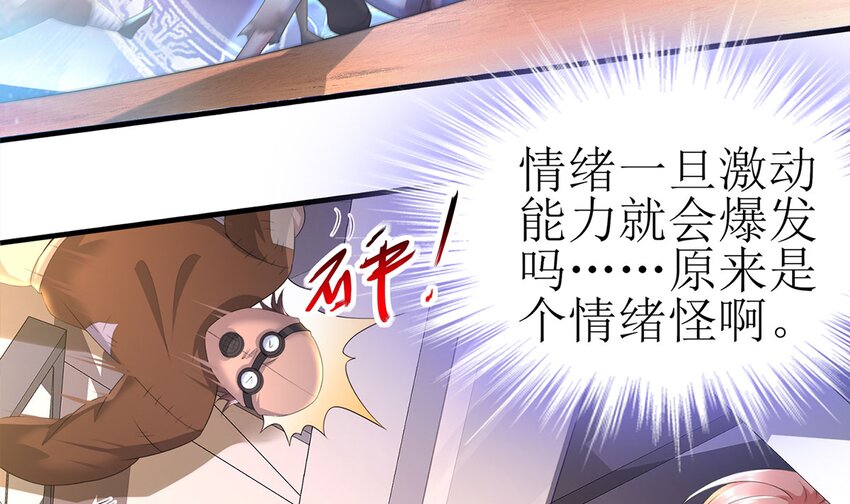 7 第6话 这是什么怪物啊(1/2)-第8话