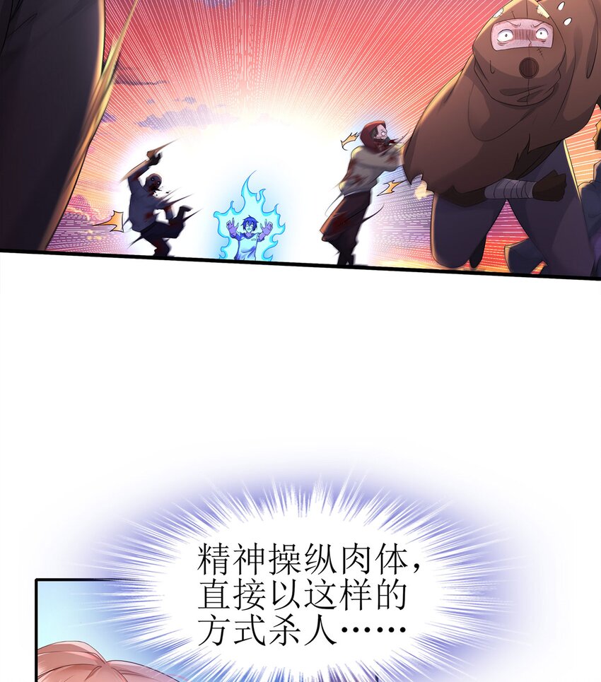 7 第6话 这是什么怪物啊(1/2)-第8话