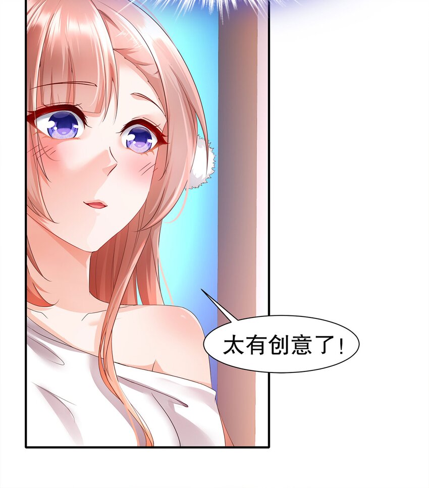 7 第6话 这是什么怪物啊(1/2)-第8话