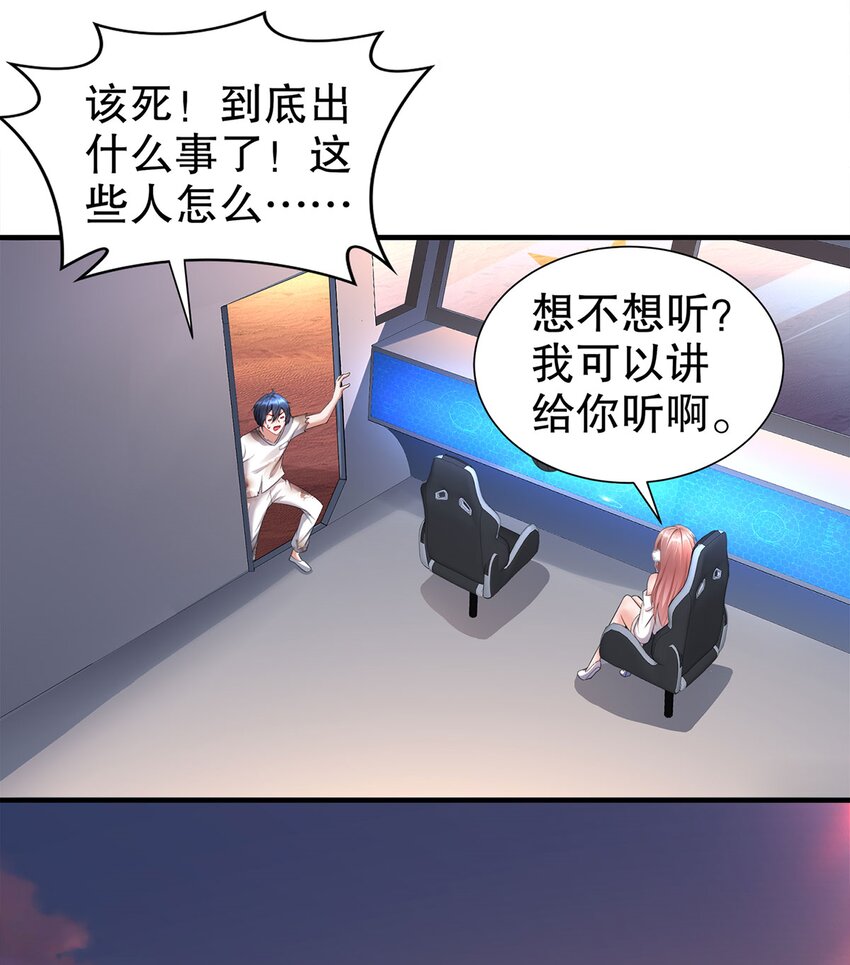 7 第6话 这是什么怪物啊(1/2)-第8话