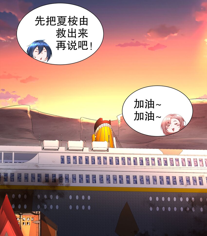 7 第6话 这是什么怪物啊(1/2)-第8话