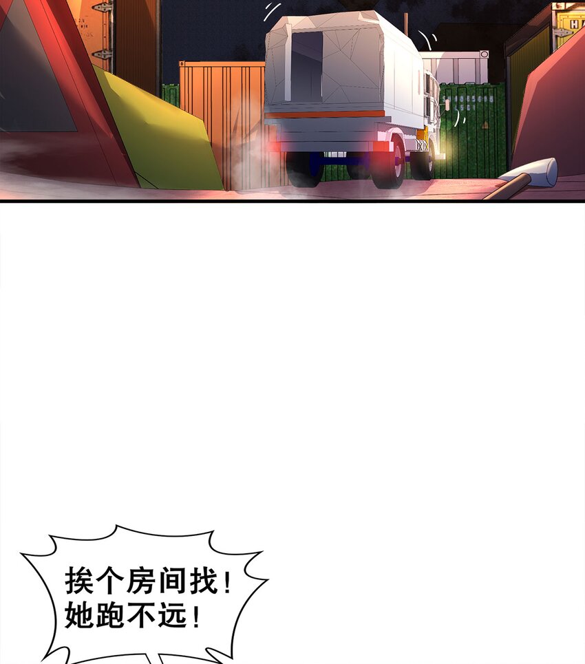 7 第6话 这是什么怪物啊(1/2)-第8话
